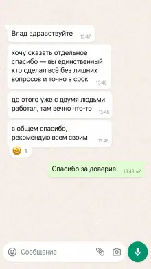 Отзыв клиента — единственный кто сделал без лишних вопросов