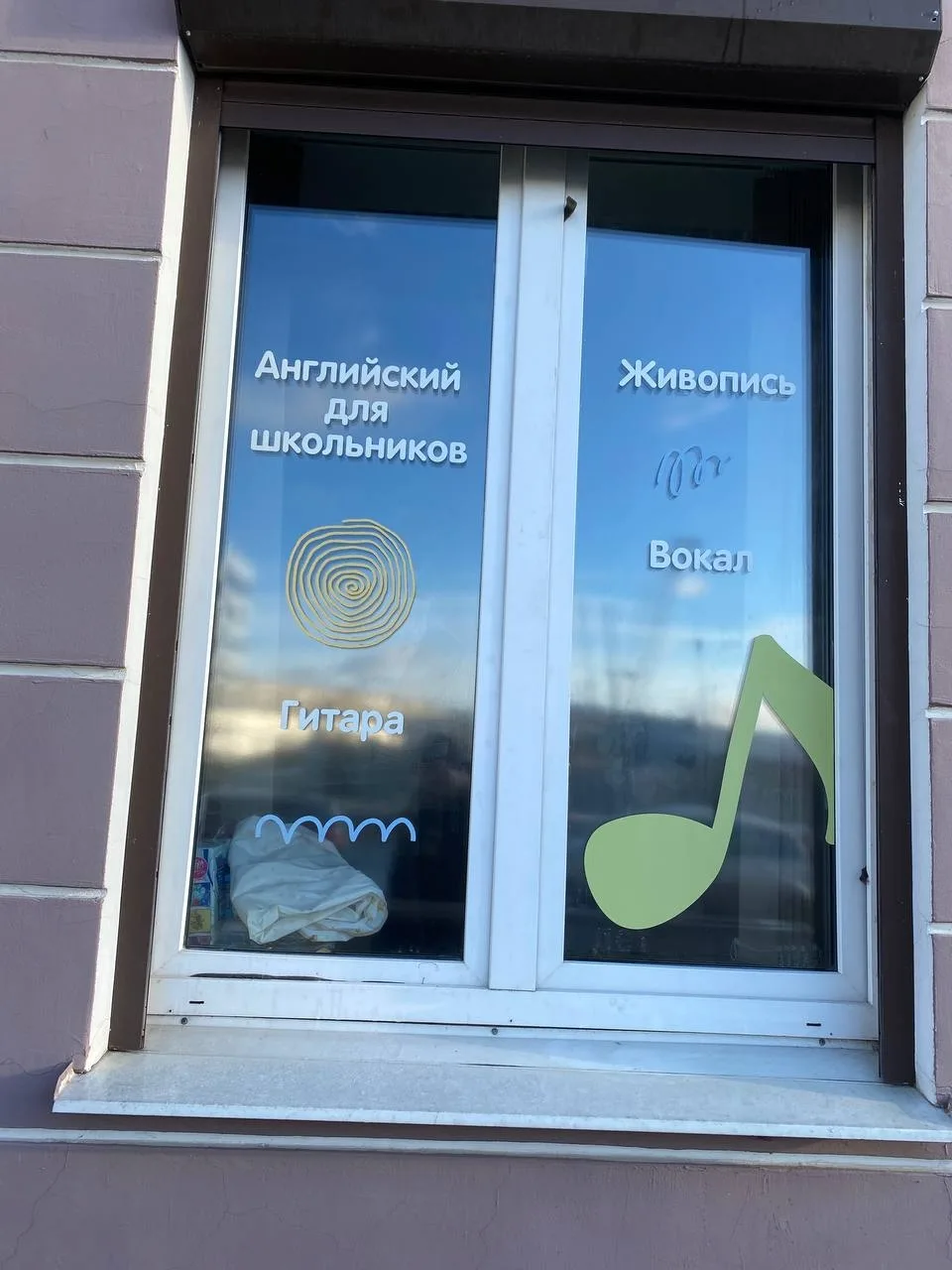 Оконная графика для школы