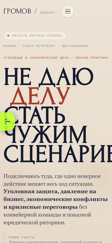 advokat mobile