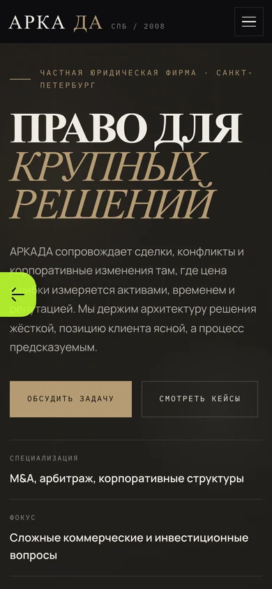 arkada mobile