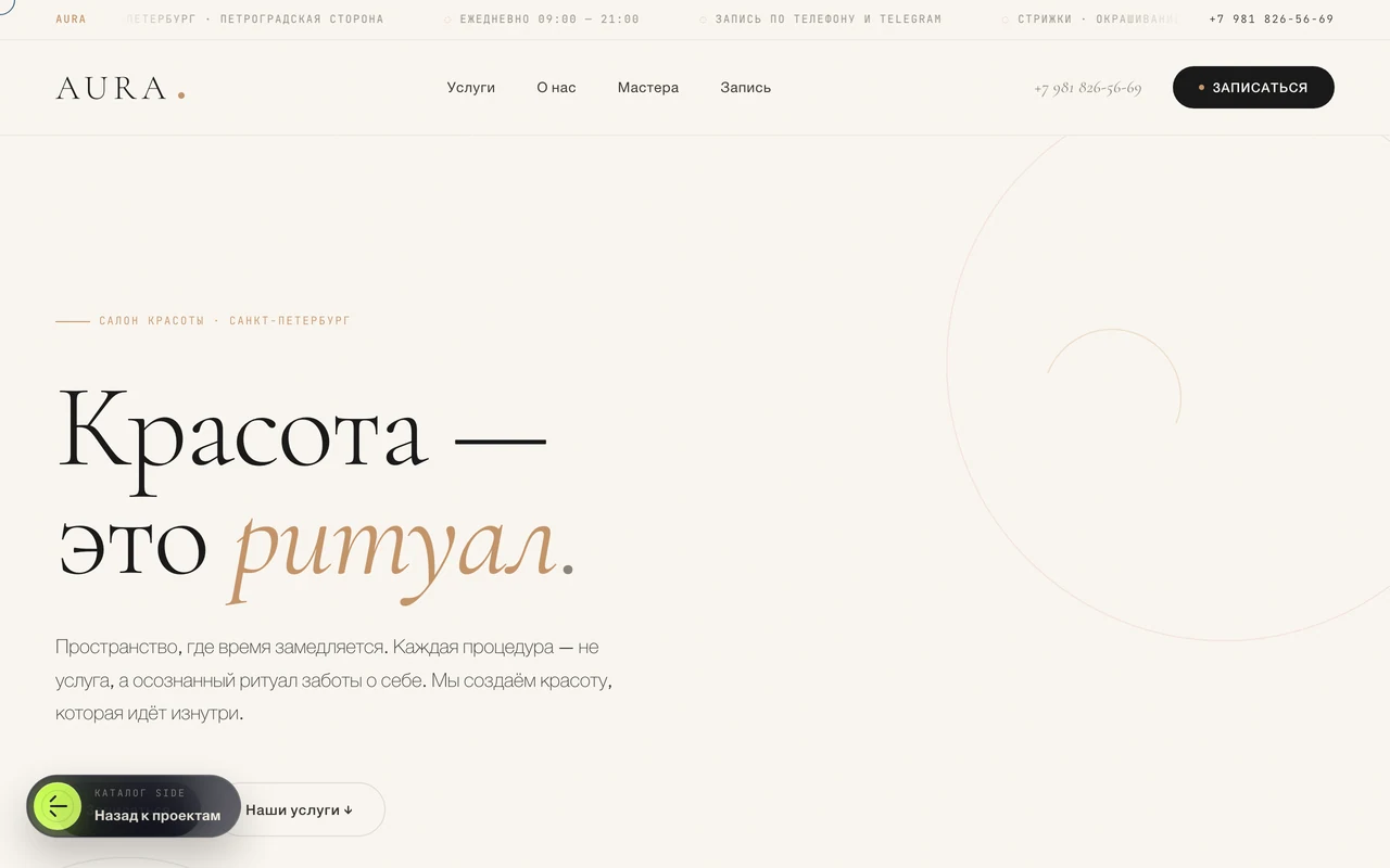 aura-beauty desktop