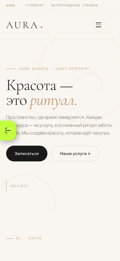 aura-beauty mobile