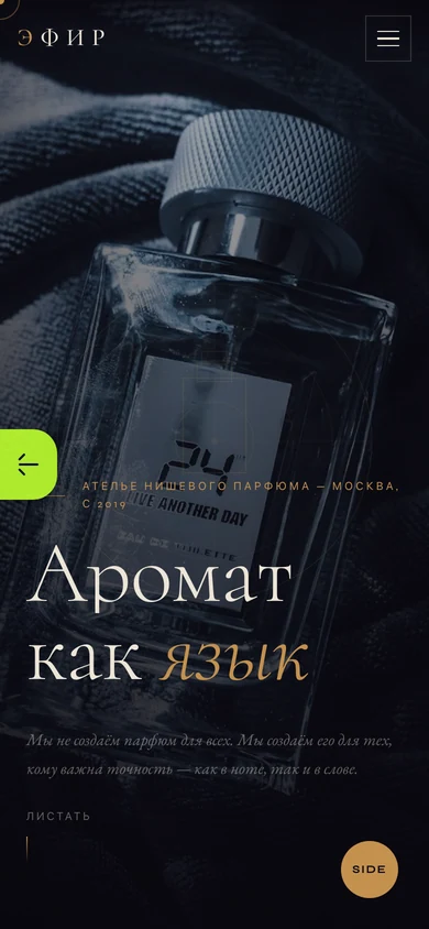 efir mobile
