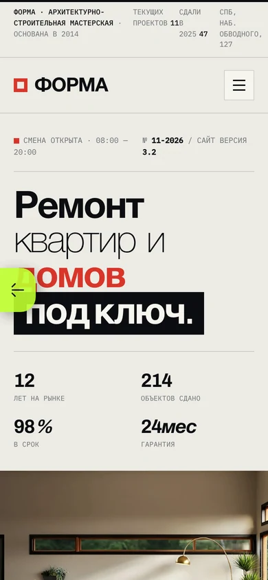 forma mobile