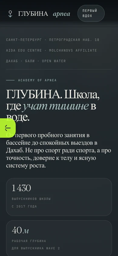glubina mobile
