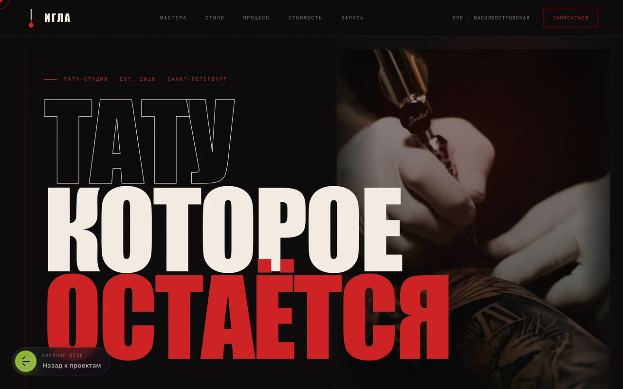 igla desktop