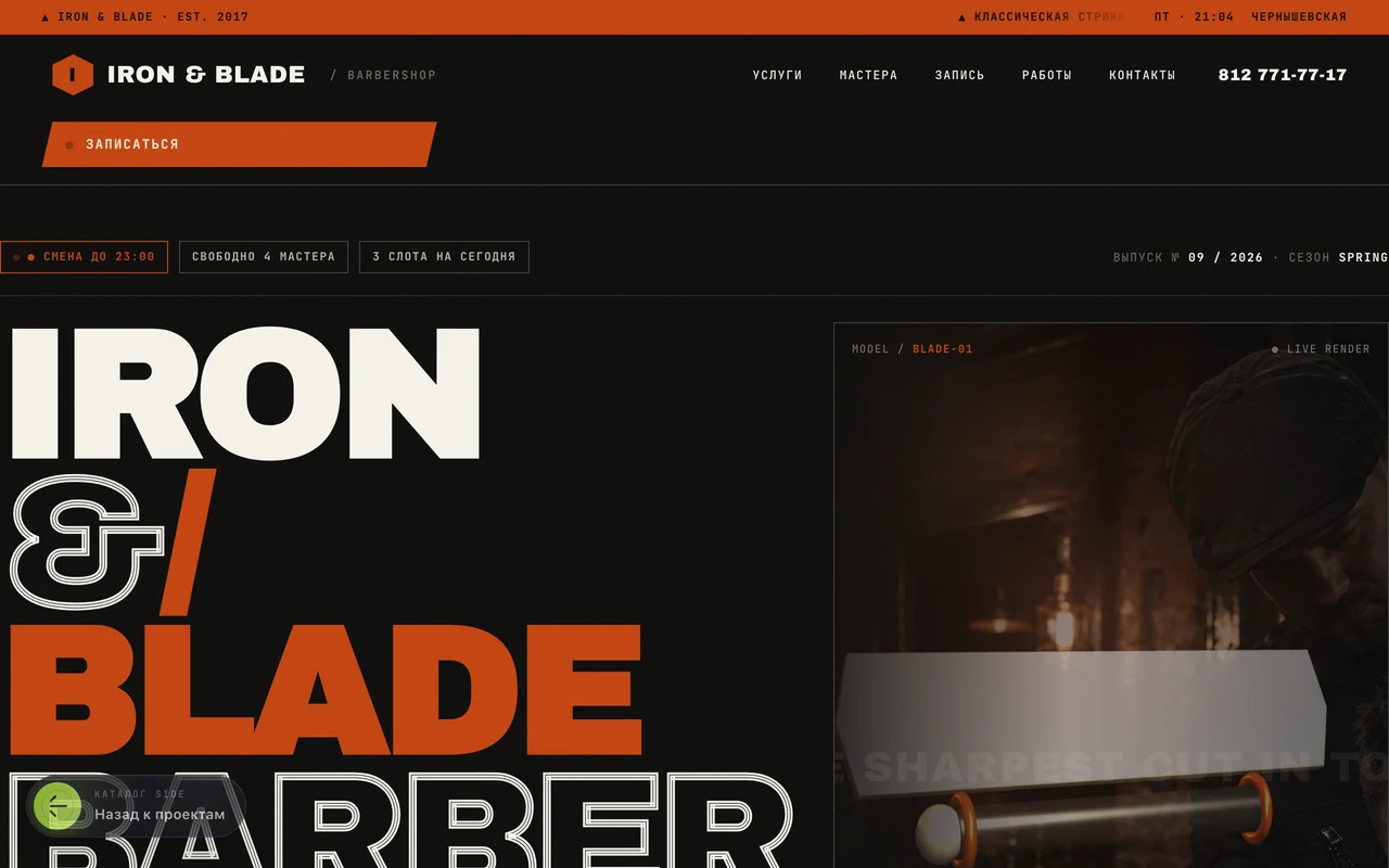 iron-blade desktop
