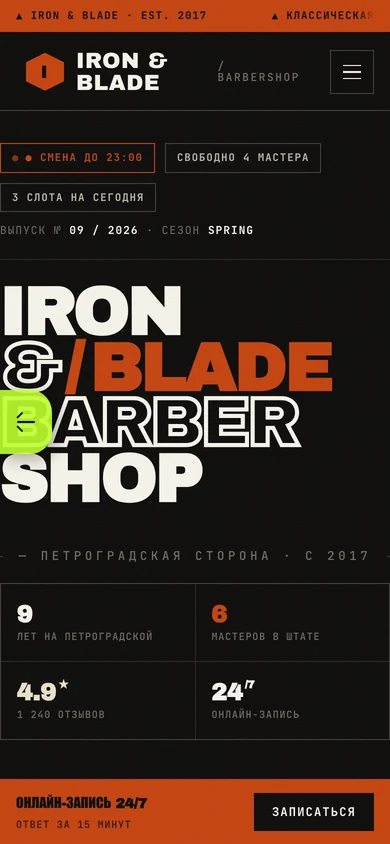 iron-blade mobile