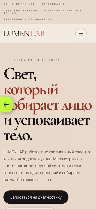 lumen-lab mobile
