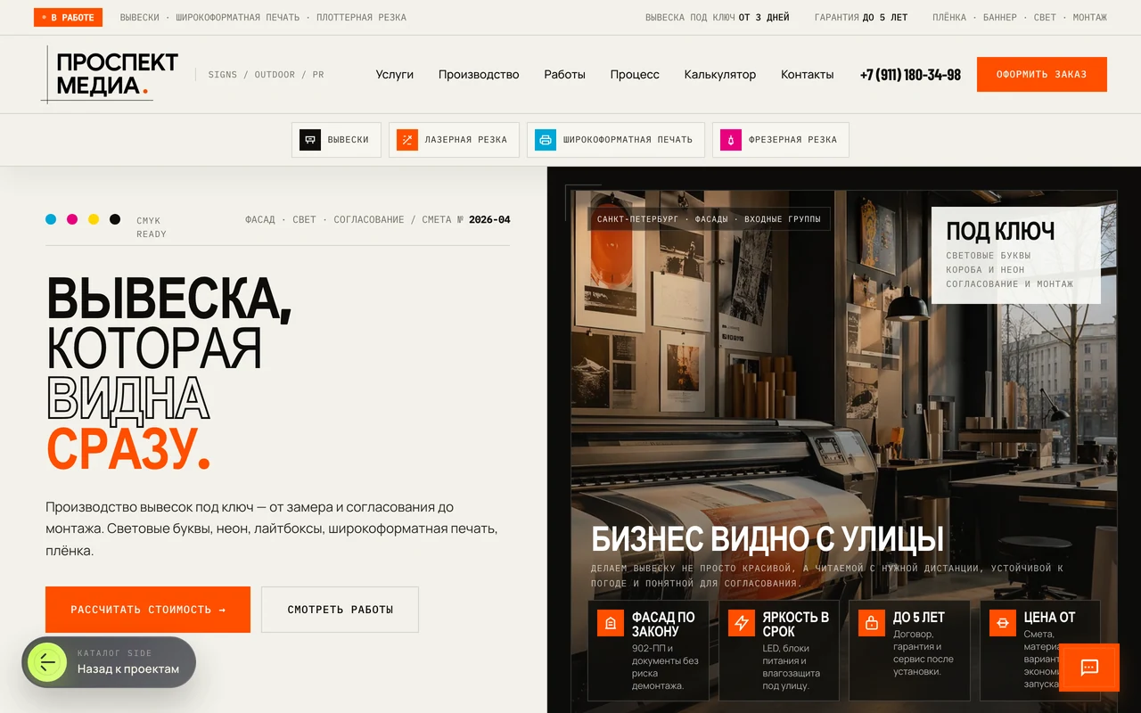 ottisk desktop
