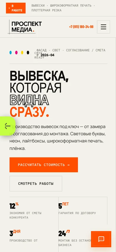 ottisk mobile