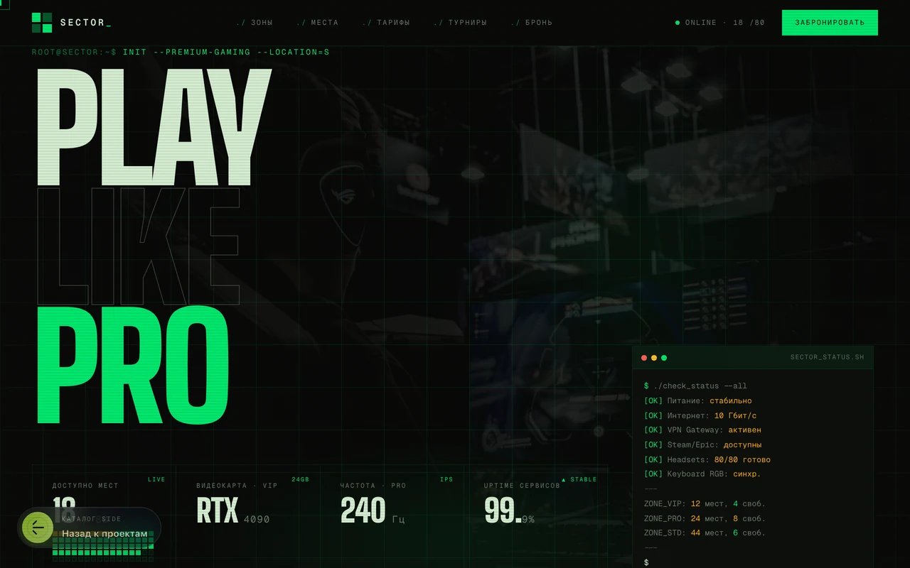 sector desktop