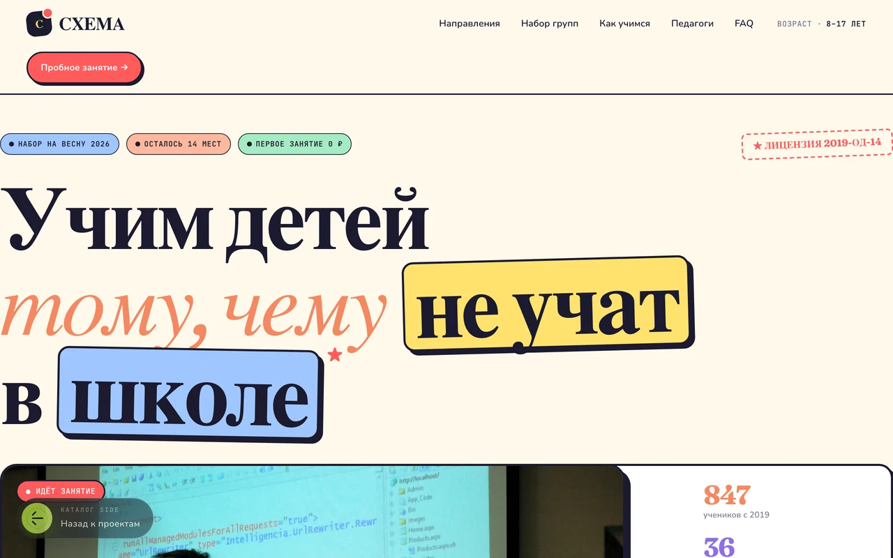 shema desktop